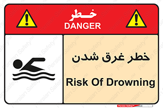 Drowning , هشدار , مرگ , خفه , 
