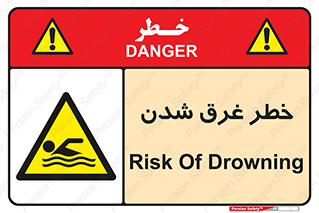 Drowning , هشدار , مرگ , خفه , 