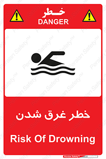 Drowning , هشدار , مرگ , خفه , 
