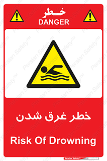 Drowning , هشدار , مرگ , خفه , 