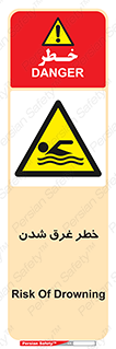 Drowning , هشدار , مرگ , خفه , 