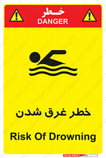 Drowning , هشدار , مرگ , خفه , 