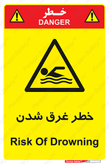 Drowning , هشدار , مرگ , خفه , 