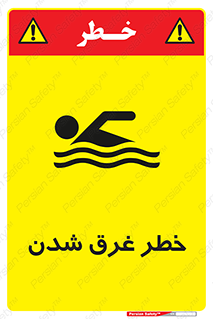 Drowning , هشدار , مرگ , خفه , 