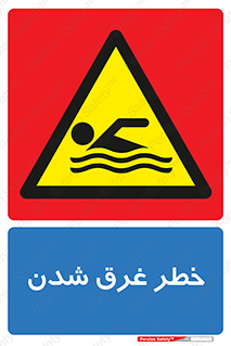 Drowning , هشدار , مرگ , خفه , 