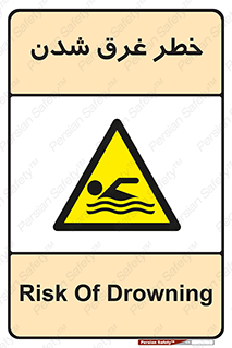 Drowning , هشدار , مرگ , خفه , 