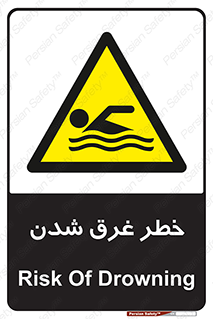 Drowning , هشدار , مرگ , خفه , 