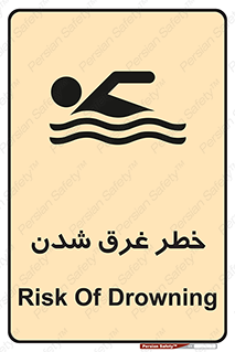 Drowning , هشدار , مرگ , خفه , 