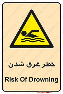 Drowning , هشدار , مرگ , خفه , 