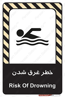 Drowning , هشدار , مرگ , خفه , 
