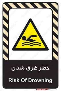 Drowning , هشدار , مرگ , خفه , 