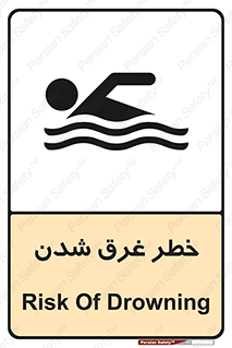 Drowning , هشدار , مرگ , خفه , 