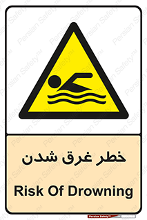 Drowning , هشدار , مرگ , خفه , 
