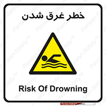 Drowning , هشدار , مرگ , خفه , 