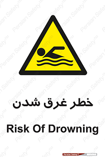 Drowning , هشدار , مرگ , خفه , 