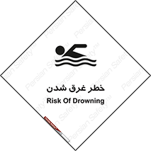 Drowning , هشدار , مرگ , خفه , 