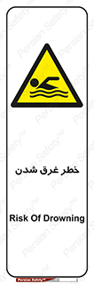 Drowning , هشدار , مرگ , خفه , 