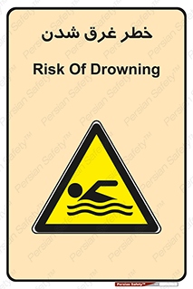 Drowning , هشدار , مرگ , خفه , 