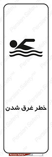 Drowning , هشدار , مرگ , خفه , 