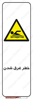 Drowning , هشدار , مرگ , خفه , 