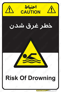 Drowning , هشدار , مرگ , خفه , 