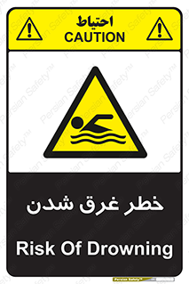 Drowning , هشدار , مرگ , خفه , 