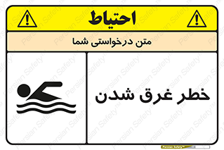 Drowning , هشدار , مرگ , خفه , 