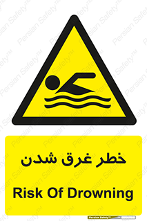 Drowning , هشدار , مرگ , خفه , 