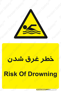 Drowning , هشدار , مرگ , خفه , 