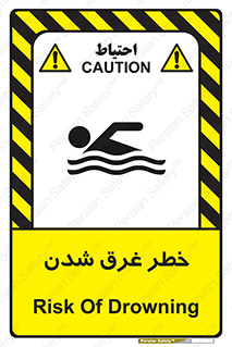 Drowning , هشدار , مرگ , خفه , 