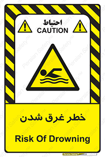 Drowning , هشدار , مرگ , خفه , 