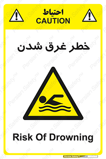 Drowning , هشدار , مرگ , خفه , 