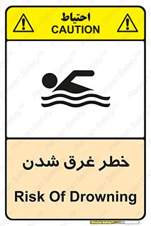 Drowning , هشدار , مرگ , خفه , 