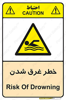 Drowning , هشدار , مرگ , خفه , 