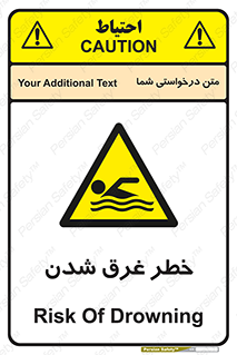 Drowning , هشدار , مرگ , خفه , 
