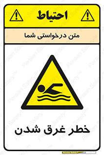 Drowning , هشدار , مرگ , خفه , 