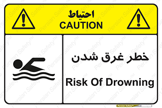 Drowning , هشدار , مرگ , خفه , 
