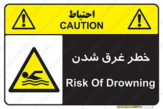 Drowning , هشدار , مرگ , خفه , 