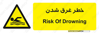 Drowning , هشدار , مرگ , خفه , 