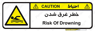 Drowning , هشدار , مرگ , خفه , 