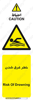 Drowning , هشدار , مرگ , خفه , 