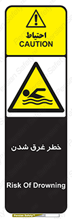 Drowning , هشدار , مرگ , خفه , 