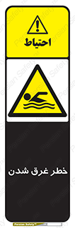 Drowning , هشدار , مرگ , خفه , 