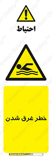 Drowning , هشدار , مرگ , خفه , 