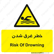 Drowning , هشدار , مرگ , خفه , 