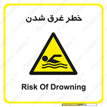 Drowning , هشدار , مرگ , خفه , 