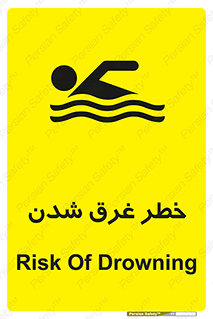 Drowning , هشدار , مرگ , خفه , 