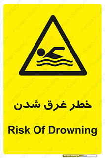 Drowning , هشدار , مرگ , خفه , 