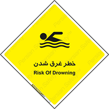 Drowning , هشدار , مرگ , خفه , 