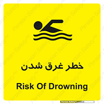 Drowning , هشدار , مرگ , خفه , 